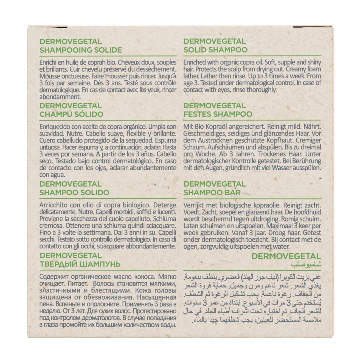 Shampooing solide - 75 G